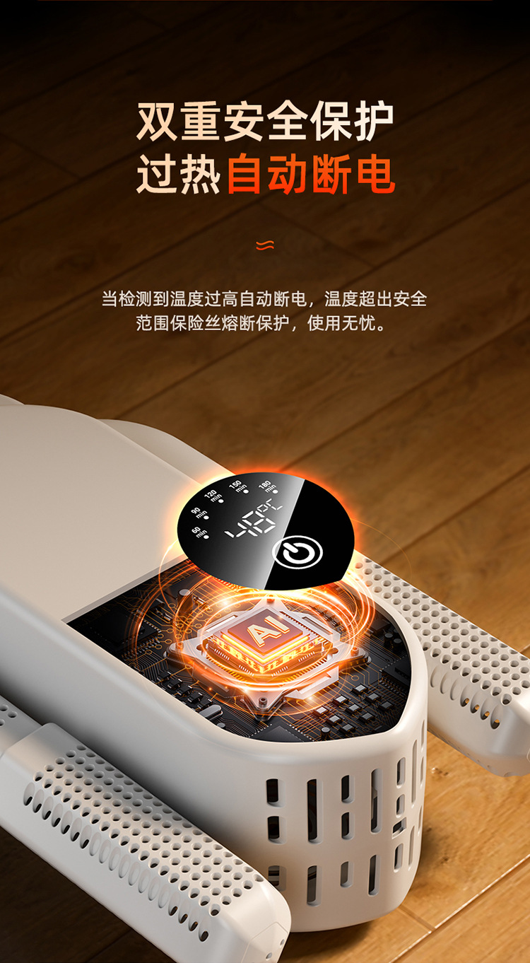跨境智能干鞋器烘鞋器鞋子除臭烘鞋机折叠烤鞋器鞋袜子定时烘干机详情10