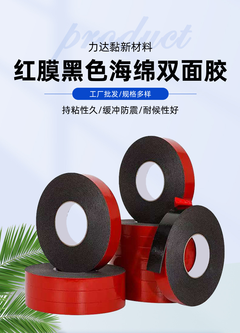 Manufacturer wholesale line trough PE foam double-sided tape, automotive sealing shock-absorbing and sound-absorbing foam tape, nameplate fixing double-sided tape, red film black cotton or green film black cotton 5m pic 2