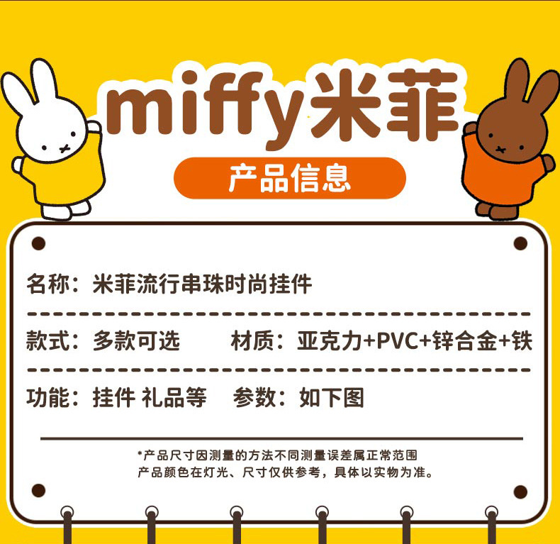 Baimao genuine Miffy Rabbit doll keychain pendant, female creative diy beaded couple key chain schoolbag pendant pic 7