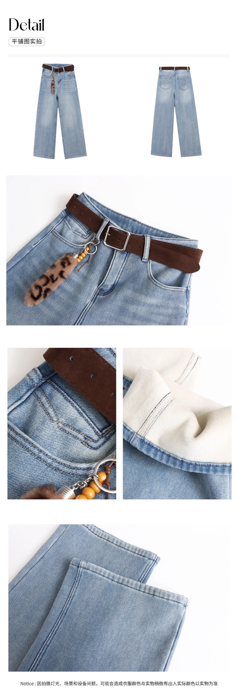 司南修腿型天菜含腰带挂件水洗浅蓝窄版直筒加绒牛仔裤SN8358详情13