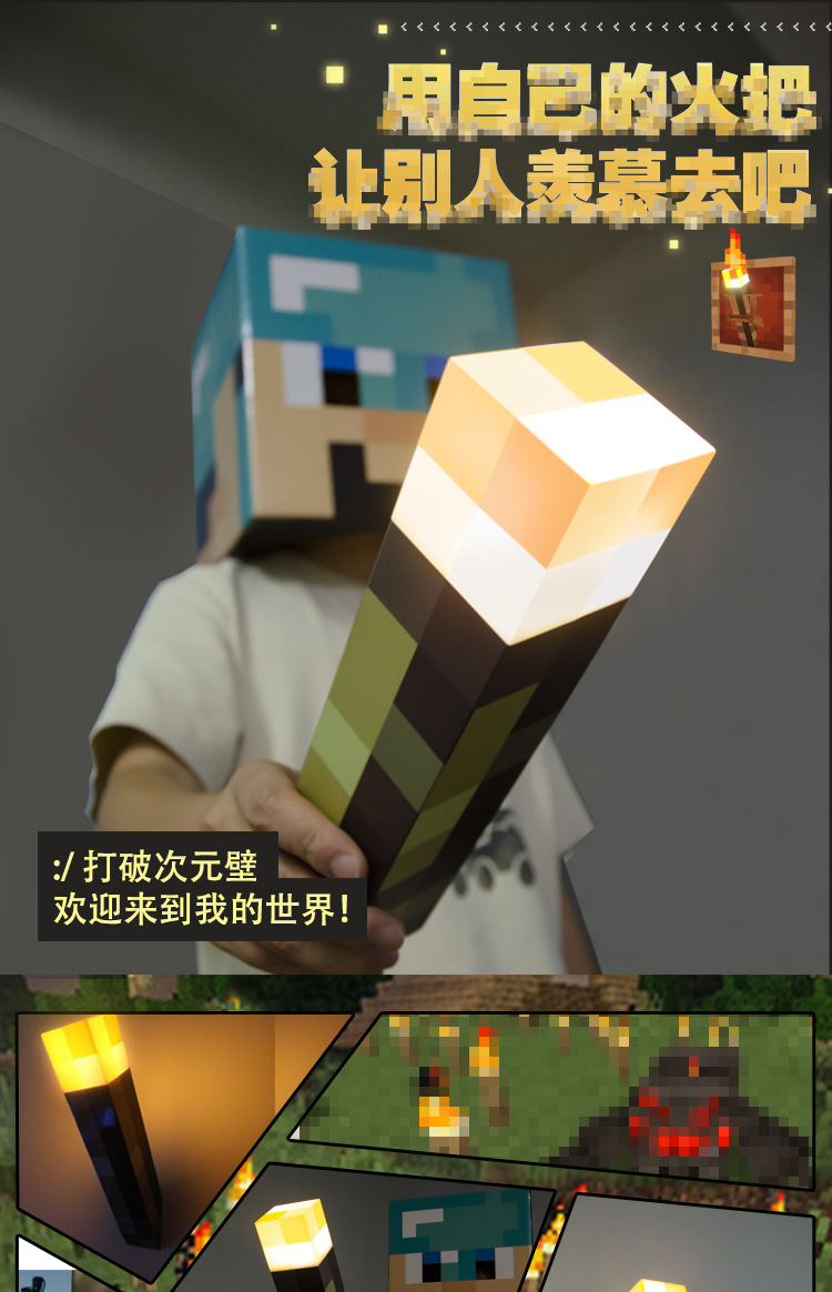 我的世界火把小夜灯游戏周边MC火炬灯玩具模型氛围装饰灯生日礼物详情1