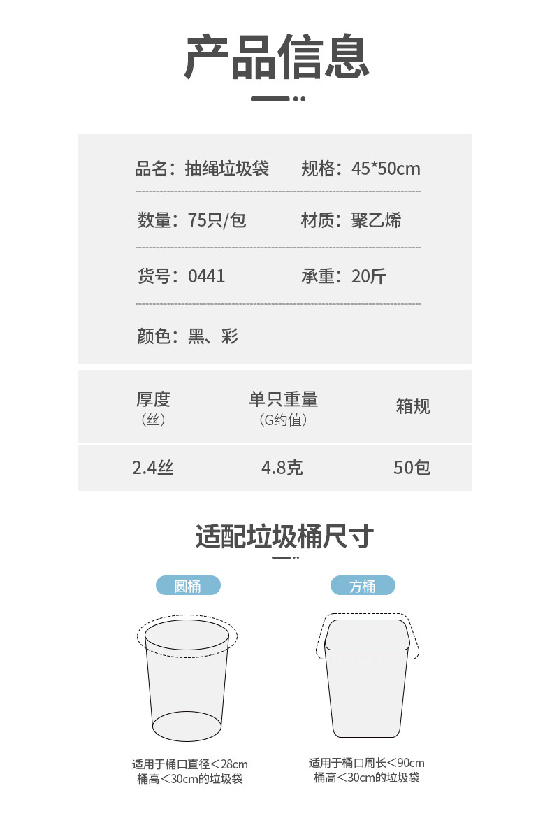 抽绳式垃圾袋加厚加大点断家用家居厨房办公室宿舍手提塑料袋批发详情3