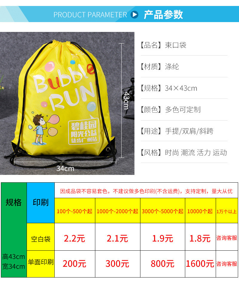 涤纶束口抽绳双肩背包袋 彩色购物背包袋 尼龙抽绳运动背包袋批发详情9