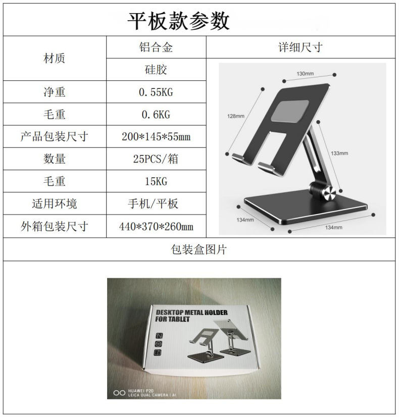 平板电脑支架 平板支架 手机铝合金折叠适用iPad支撑源头跨境批发详情2