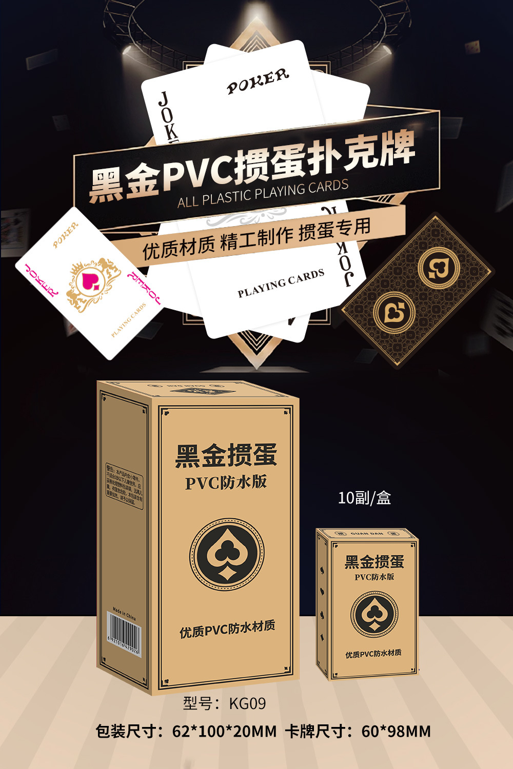 掼蛋专用扑克牌批发整箱高档惯蛋扑克3A高质量大字德州扑克牌详情2