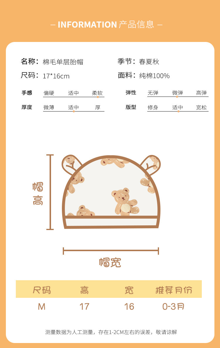 新生儿纯棉胎帽春秋季0-3月超萌宝宝帽产房帽子婴儿帽卤门无骨帽详情1