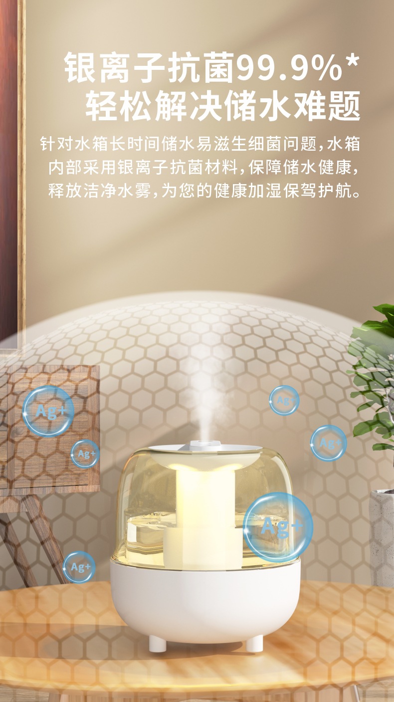 4L加湿器大雾量家用静音卧室孕妇婴儿空气办公室桌面数显喷雾香薰详情6