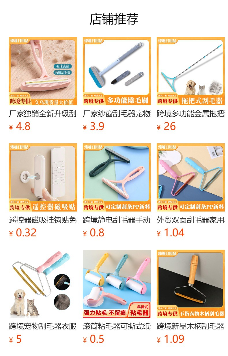 厂家批发木柄刮毛器不伤呢子大衣双面去除毛器宠物金属木柄刮毛器详情1