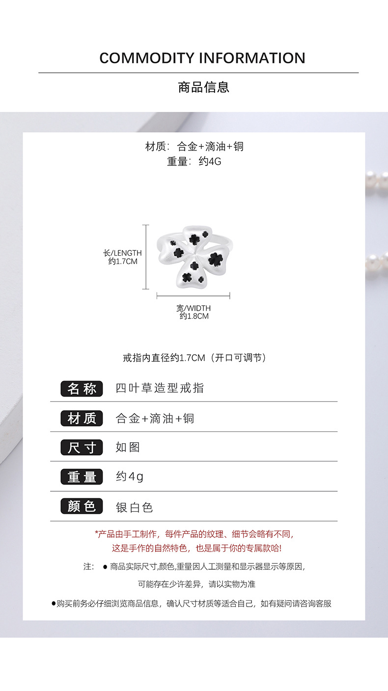 The four-leaf flower ring for women exudes a sense of light luxury and sophistication. It features an original design and personality, is fashionable and versatile, and can be adjusted as an index finger ring pic 5