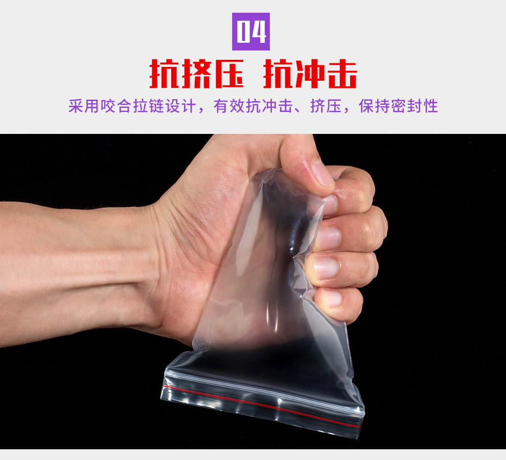 30-micron extra thick PE self-sealing bag, seafood packaging bag, medicinal material sealing bag, dry goods tight bag, household storage plastic sealing bag pic 18