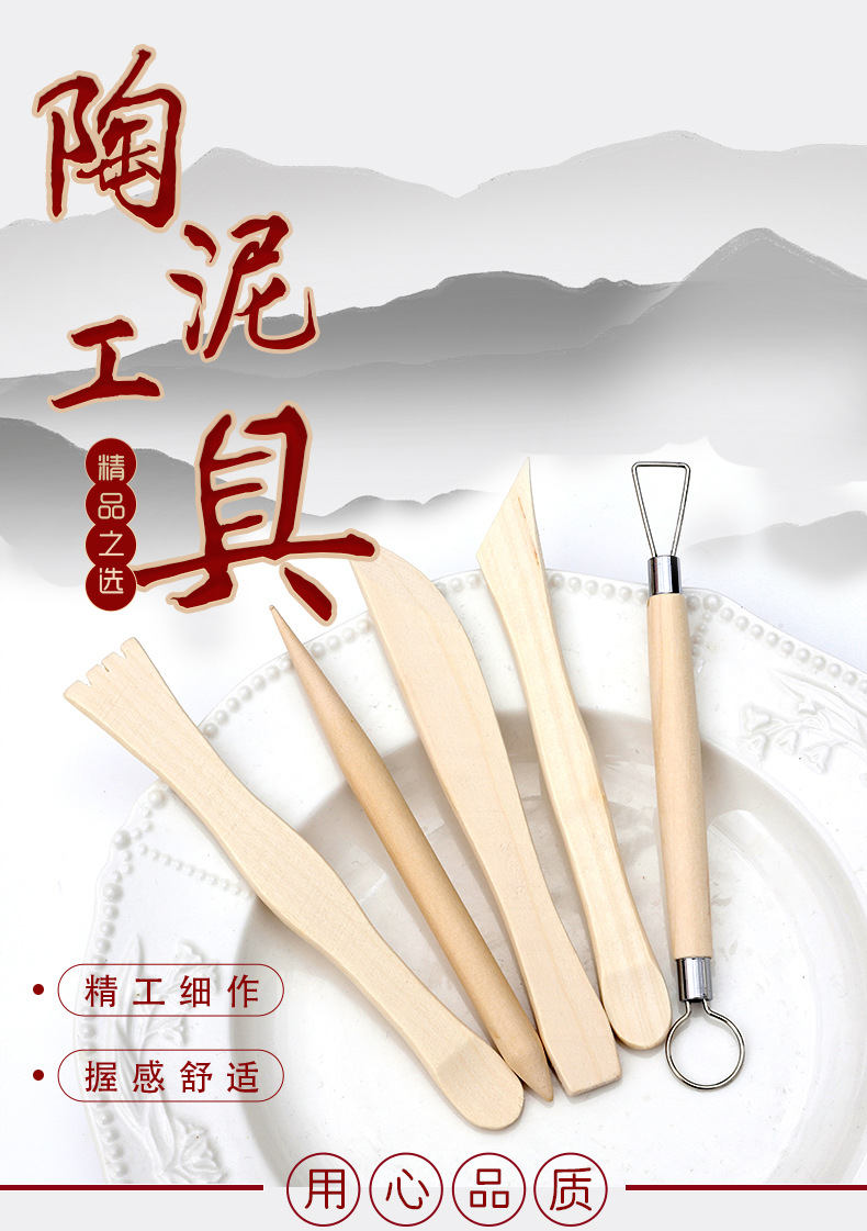 A set of 5-piece cross-border wooden double-head multi-functional art and handcraft diy carving soft clay shaping knives for clay sculpture pic 1