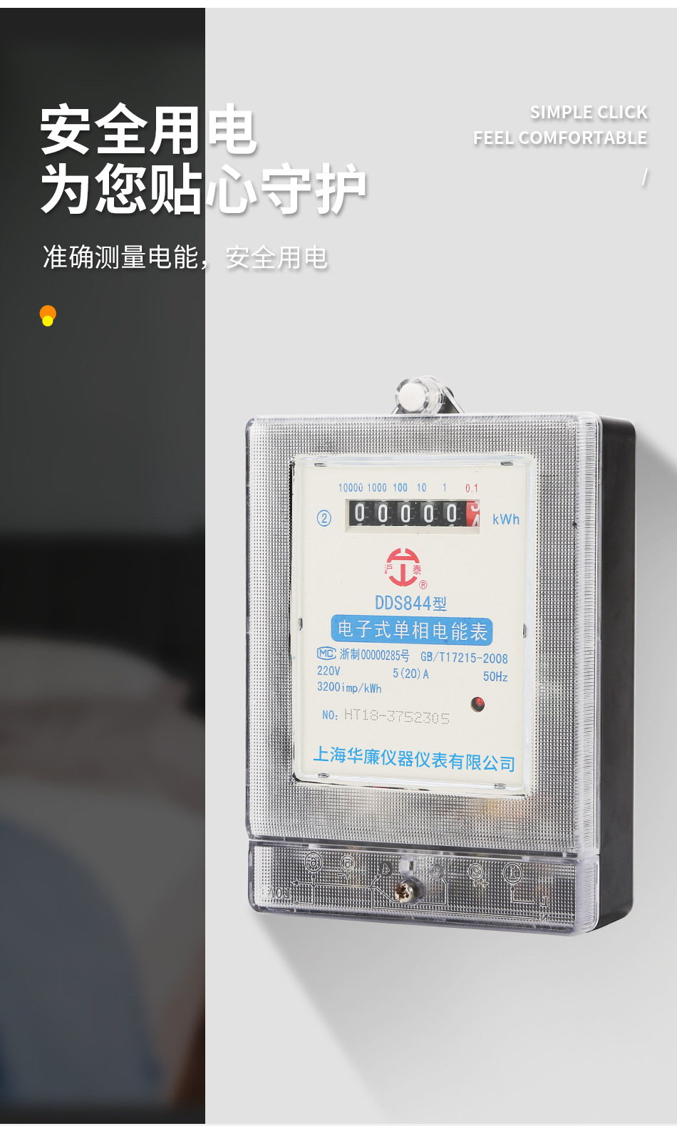 单相家用智能电能表 单相电子式电度表 出租房电子电表220V火表详情7