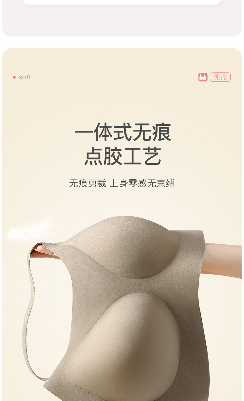 云朵无尺码无痕内衣女小胸聚拢美背胸罩无钢圈睡眠背心式运动文胸详情10