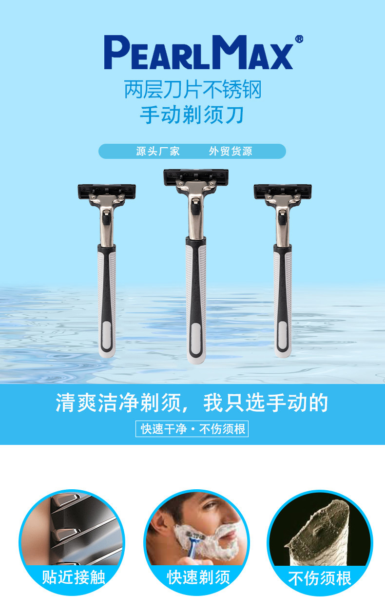 Manual razor Pearl Max Double-layer blade lubrication strip full-body shaving and hair removal knife Disposable shaving knife pic 1