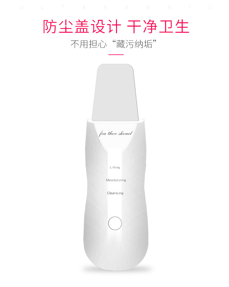 皮肤清洁仪洁面毛孔去死皮铲皮机震动清洁电动家用洗脸美容仪详情13