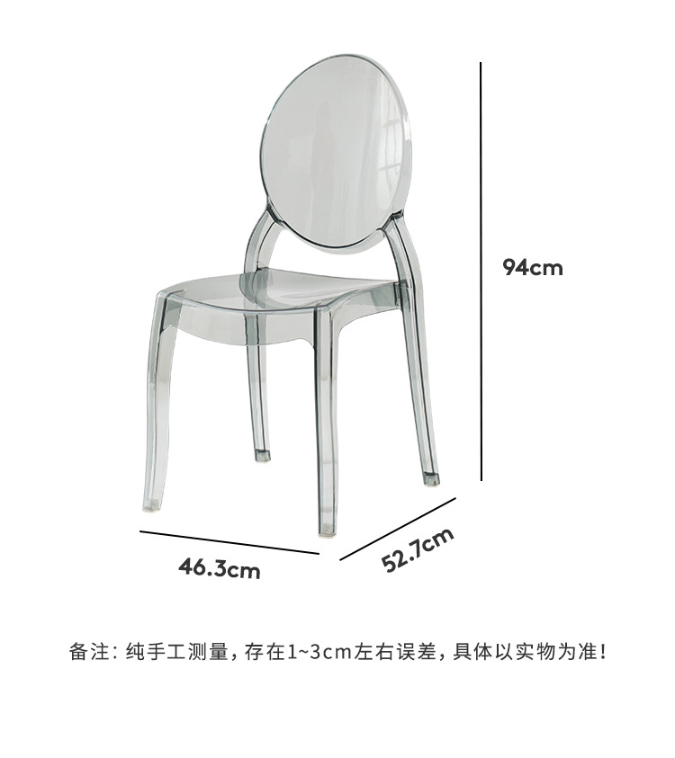 星辰欧式亚克力椅子现代简约餐椅魔鬼椅幽灵塑料透明水晶椅网红化妆椅详情10