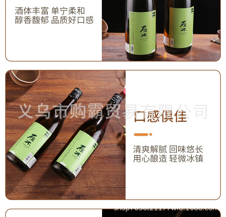 Yanmu Pure Rice Original Sake Biyang 2022 Sake Gift Box Set, Imported spirits, Low Alcohol Content for Your girlfriend, slightly tipsy Wine, fermented wine pic 11