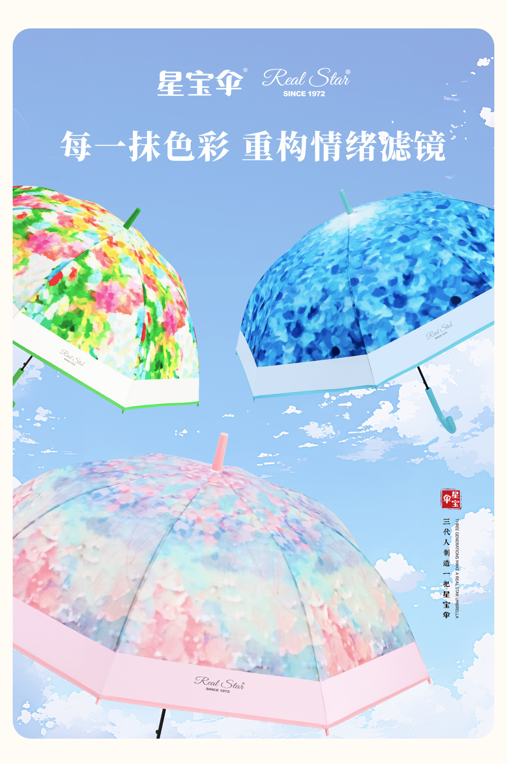 新款长柄塑料伞数码印刷彩色直把塑料雨伞非折叠自动开POE伞面EVA详情4