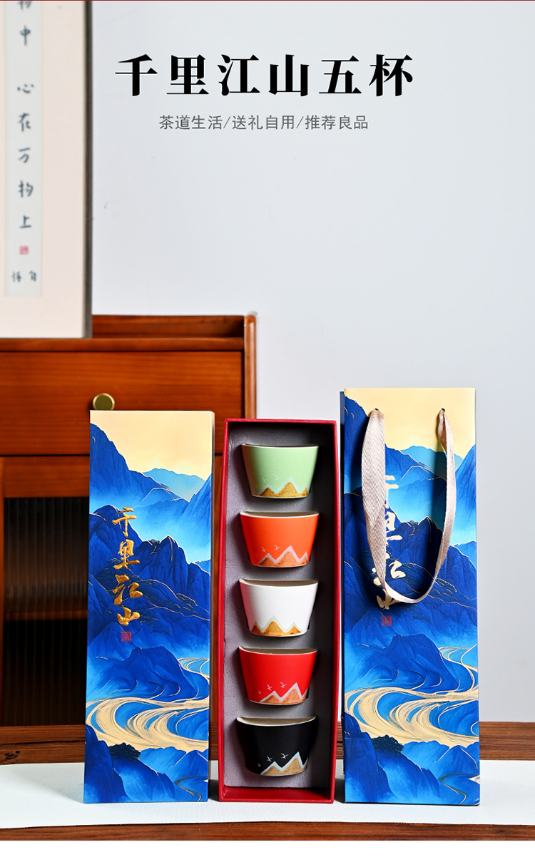 New Chinese-style five-color cups, thousand-mile river tea cups, ceramic tea sets, tea tasting cups, complete set of business small gifts pic 1