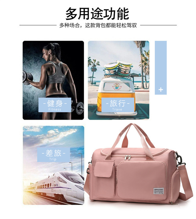 手提独立鞋位健身包干湿分离游泳包牛津布瑜伽旅行包休闲旅行必备详情3