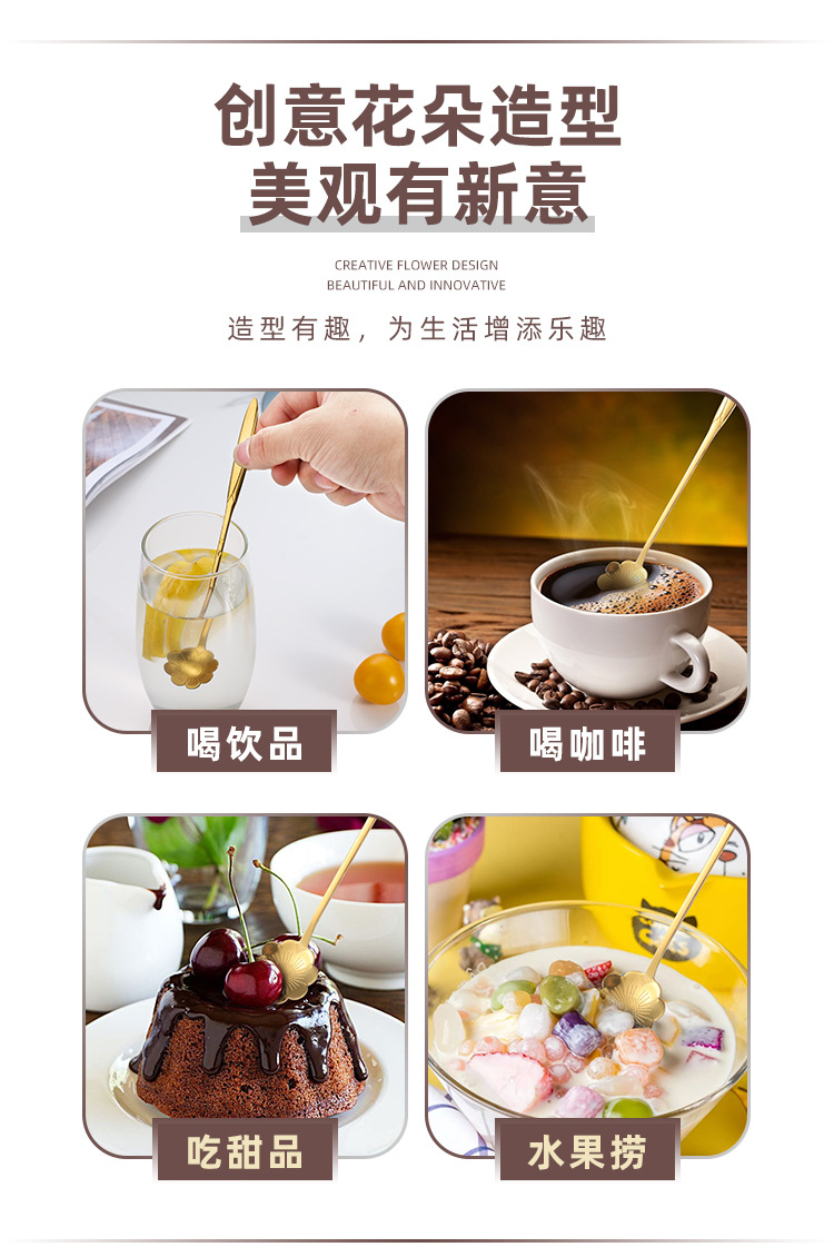 网红金色不锈钢樱花勺长柄搅拌勺日式玫瑰爱心花朵花瓣勺咖啡勺子详情8