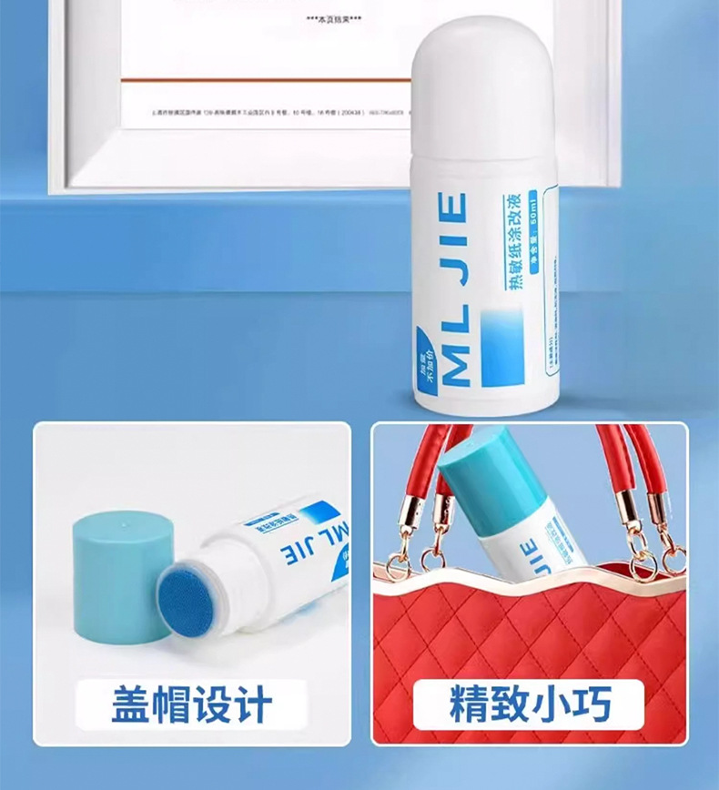Express delivery information erasure eliminator, thermal paper correction fluid, privacy quick-drying, anti-handwriting leakage spray covering pic 13