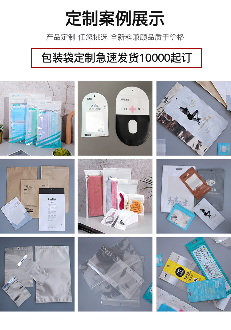 Tui niem phong semi-transparent phone case data cable plastic self-sealing bag pic 14