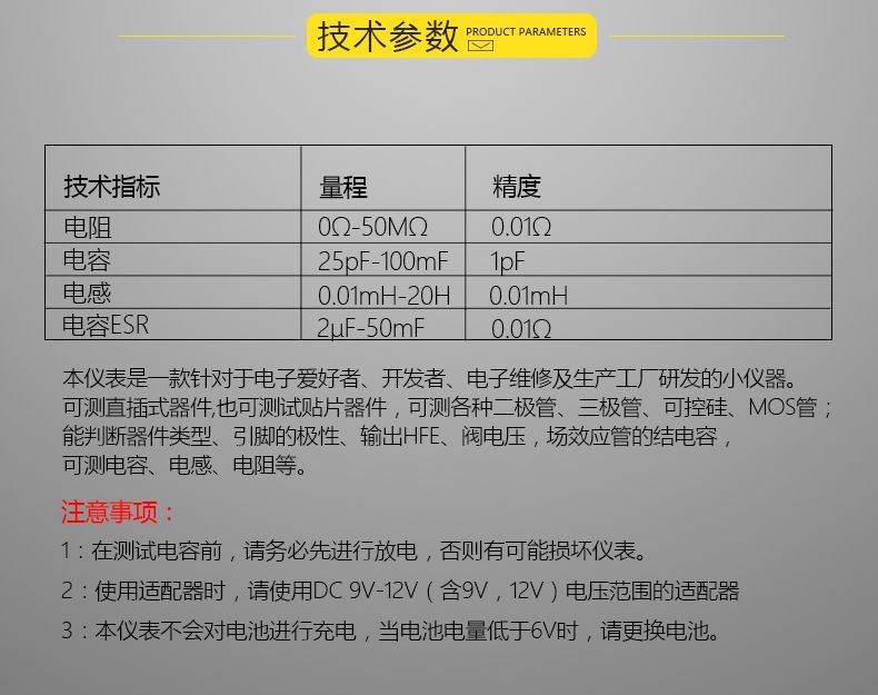 BSIDE晶体管测试仪电子元器件测量表贴片电阻电感电容ESR02测试仪详情4
