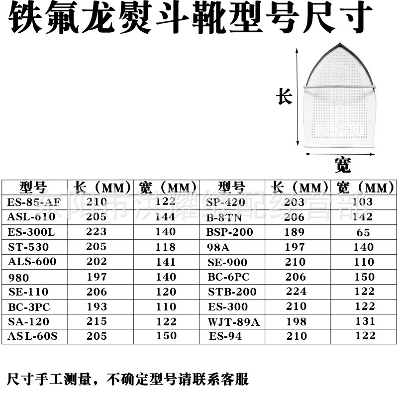 熨斗靴蒸汽电熨斗底套 激光套极光罩防焦底板 烫靴烫斗鞋电熨斗鞋详情2