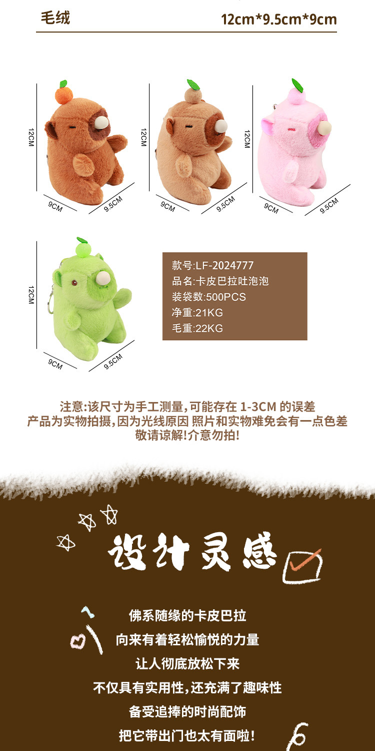 精品抓娃娃机卡皮巴拉水豚毛绒玩偶夹机布娃娃可爱公仔玩具 pic 4