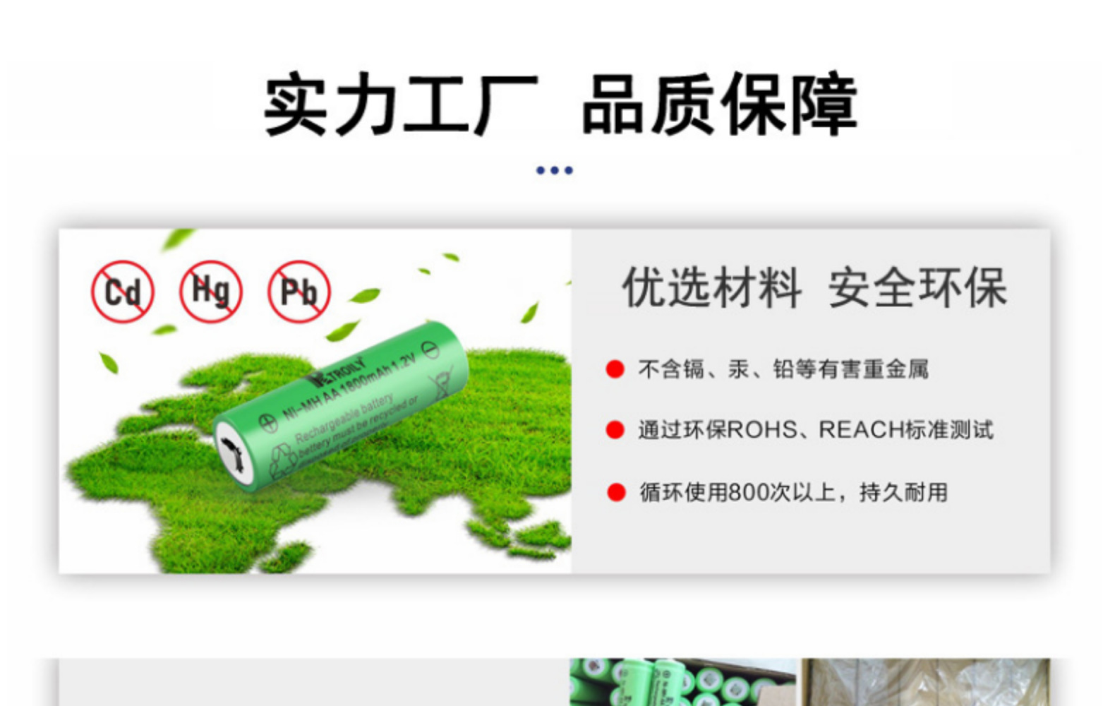 镍氢环保充电电池 5号大容量2000mAh AAA800家用7号电池厂家直销详情13