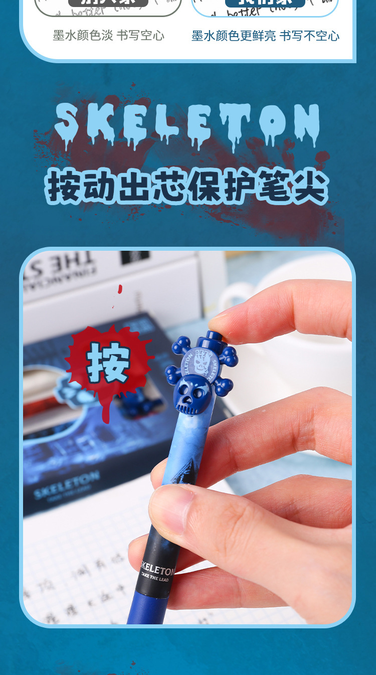 变身骷髅速干按动中性笔正姿软握学生刷题笔ST头按动笔厂家批发详情6