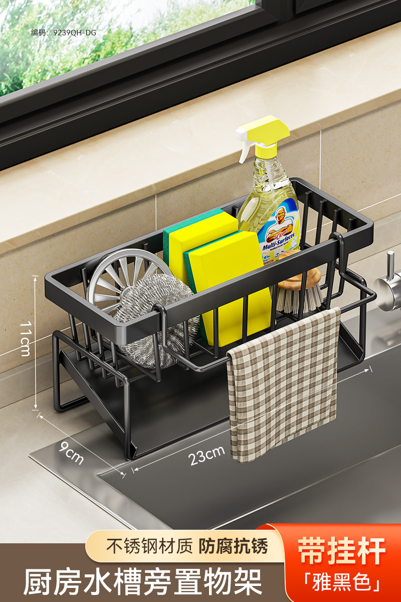 家用厨房置物架不锈钢置物架沥水架厨房用品抹布收纳架台面沥水篮详情12
