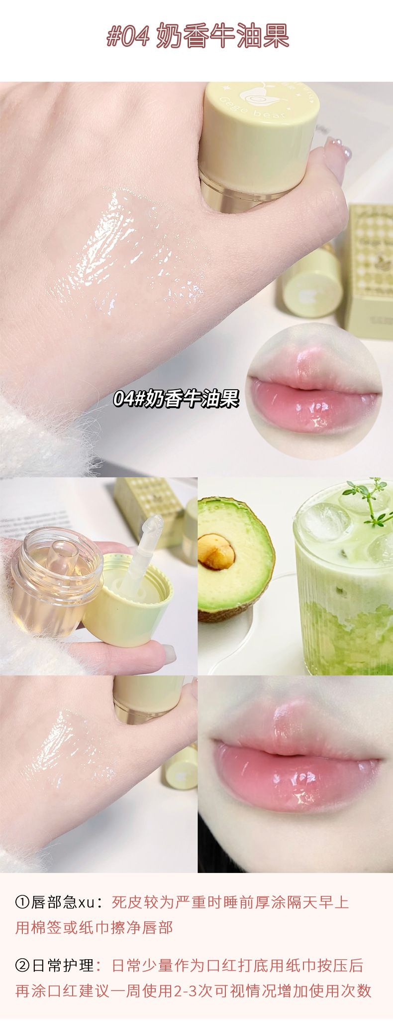 Gege bear Crystal Jelly Lip Mask Moisturizes and hydrates, prevents dryness and cracking in autumn and winter, reduces lip lines, lipstick base lipstick pic 15
