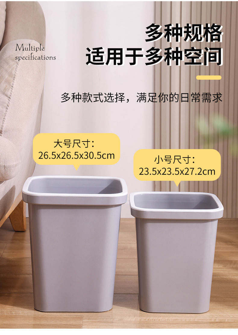 方形垃圾篓厨房无盖垃圾筒客厅卧室纸篓大容量压圈垃圾桶收纳详情9