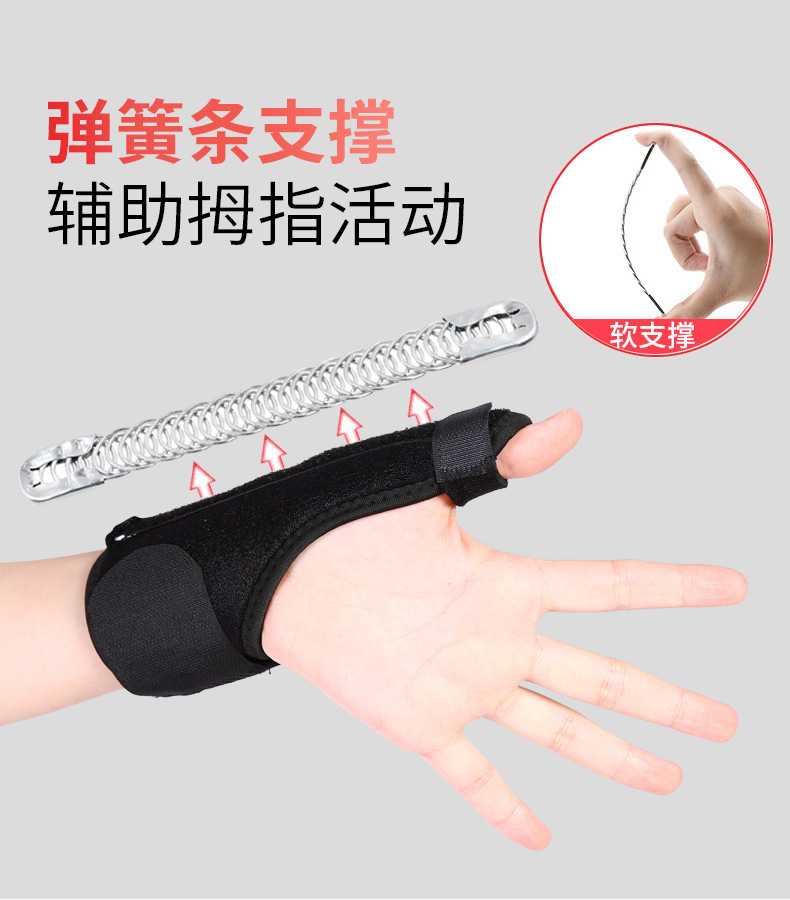 调节式弹簧加压拇指束套 运动保护拇指防拇指受伤拉伤保护套详情4