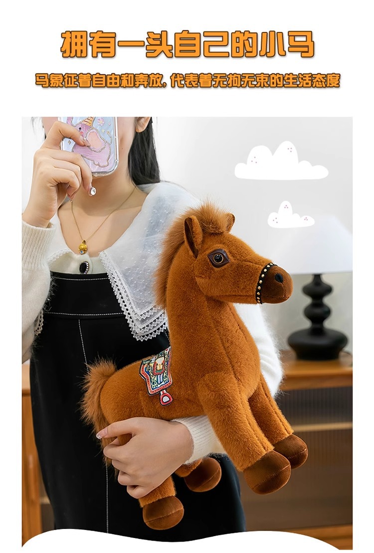 马年吉祥物仿真小马公仔毛绒玩具可爱生肖马玩偶布娃娃活动礼品详情4