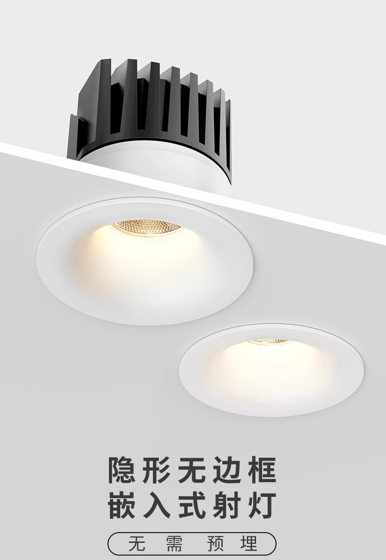 无边框射灯嵌入式深杯防眩护眼小山丘隐形弧面全光谱智能天花筒灯详情7