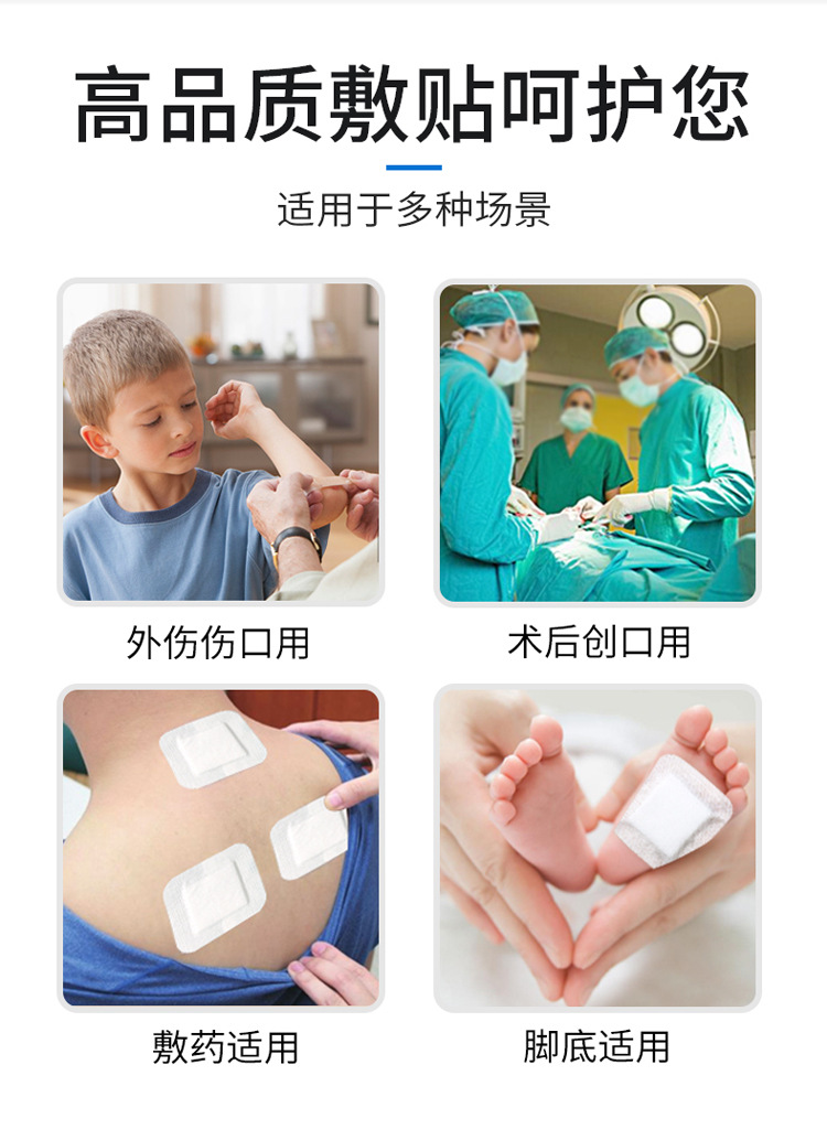 Foreign trade export non-woven fabric dressing patches, postoperative wound breathable patches, disposable self-adhesive hemostatic dressings, large wound patches pic 7