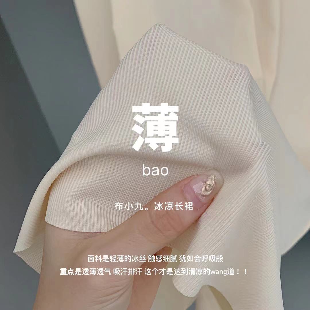 冰丝凉凉裙子2023夏季新款时尚女装睡裙气质连衣裙宽松学生中长裙详情12