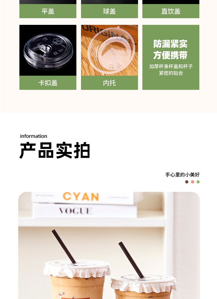 一次性带盖塑料简约风饮料饮品打包外带水杯PET咖啡奶茶杯自制详情7