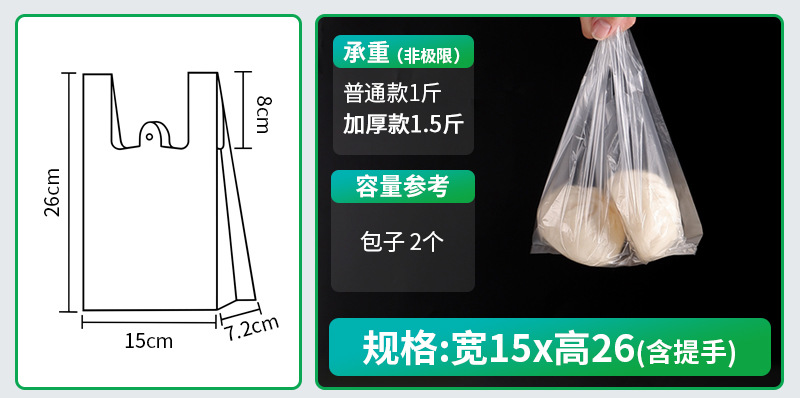 优袋食品塑料袋批发一次性手提背心袋子白色透明外卖打包方便袋详情29