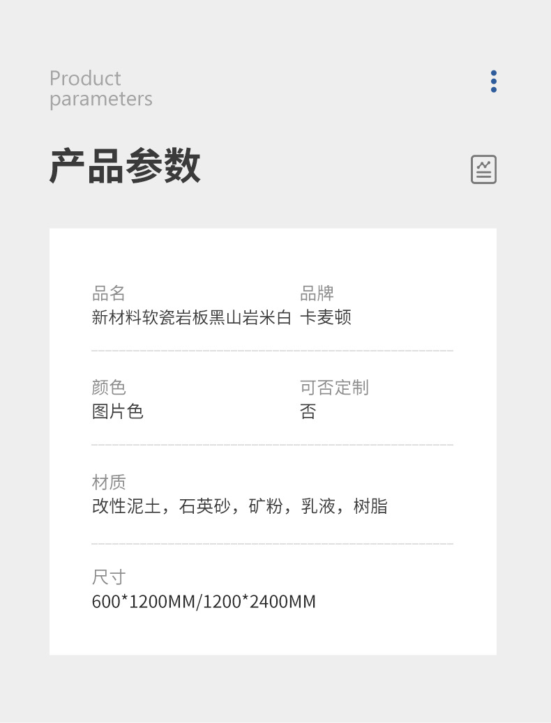 卡麦顿软瓷岩板自粘式墙纸75宽PVC墙贴壁纸墙纸贴纸详情15