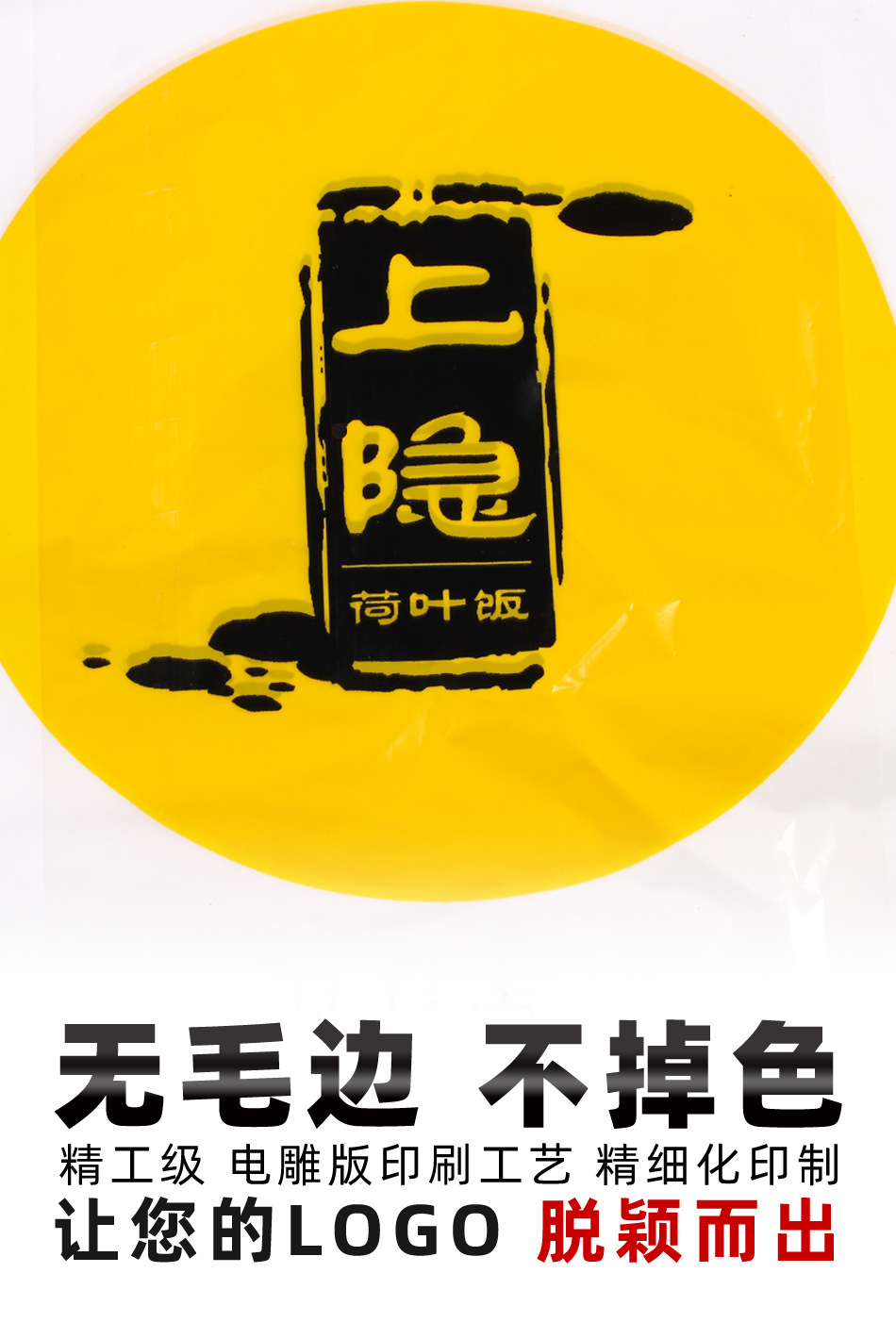 定制logo可降解塑料袋超市外卖打包食品药店水果广告包装塑料手提袋详情9