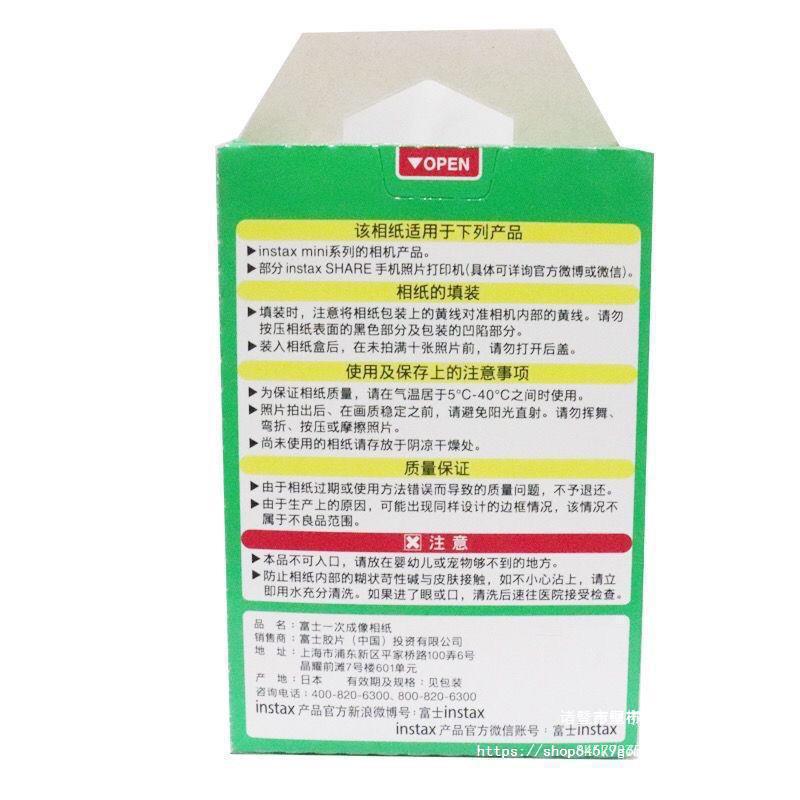 拍立得相纸3寸20张白边 适用instax mini 拍立得相纸跨境批发清集详情4
