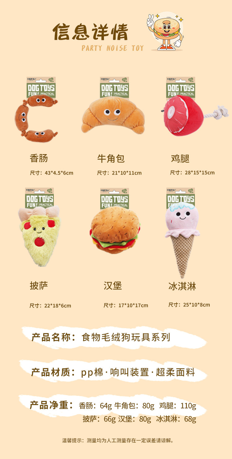 狗狗发声玩具汉堡耐咬磨牙狗解闷神器小型犬比熊泰迪幼犬宠物用品详情8