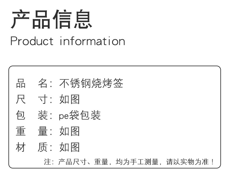 亚马逊淄博烧烤签BBQ工具烧烤针9字扁签烧烤串不锈钢方形扁串子详情5