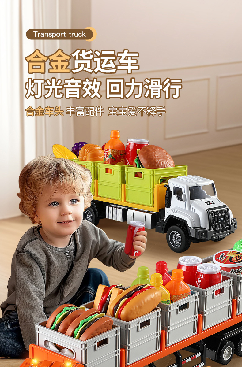 合金运输车大卡车玩具儿童回力小汽车套装男孩收纳声光合金玩具车详情5