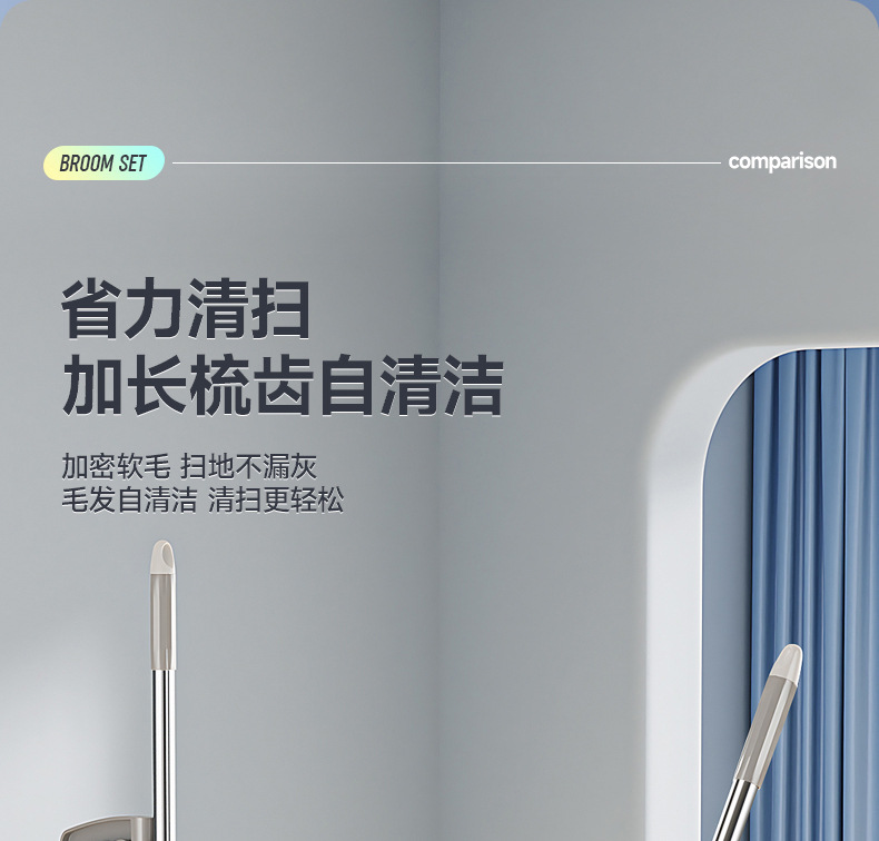 厂家货源家用全新料簸箕套装不沾发扫帚长柄塑料软毛清洁扫把批发详情2