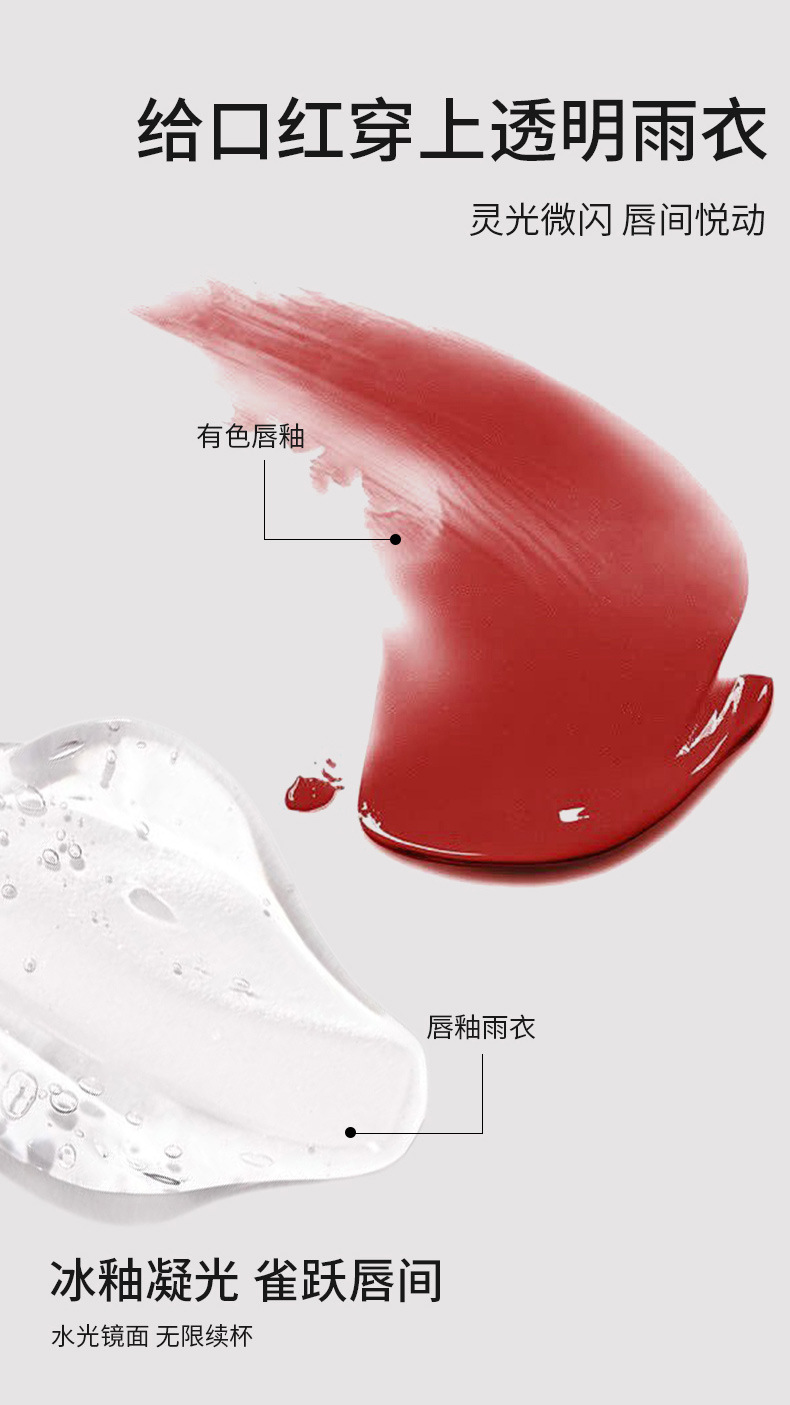 蜜束 双头唇釉镜面水光嘟嘟唇不易沾杯掉色素颜显白哑光口红学生详情5